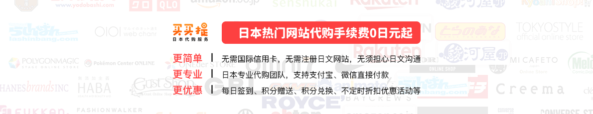 专注跨境日本包裹转运,乐天正品店铺推荐 综合贩售 运动时尚 动漫周边 药妆保健 楽天24 日本乐天自营日用、保健药妆用品等综合贩售店铺。 ＭＥＧＡ 主营药品、美妆、食品、酒类商品专门售卖店 ケンコーコム kenko日本乐天市场店，主要各类生活日用、食